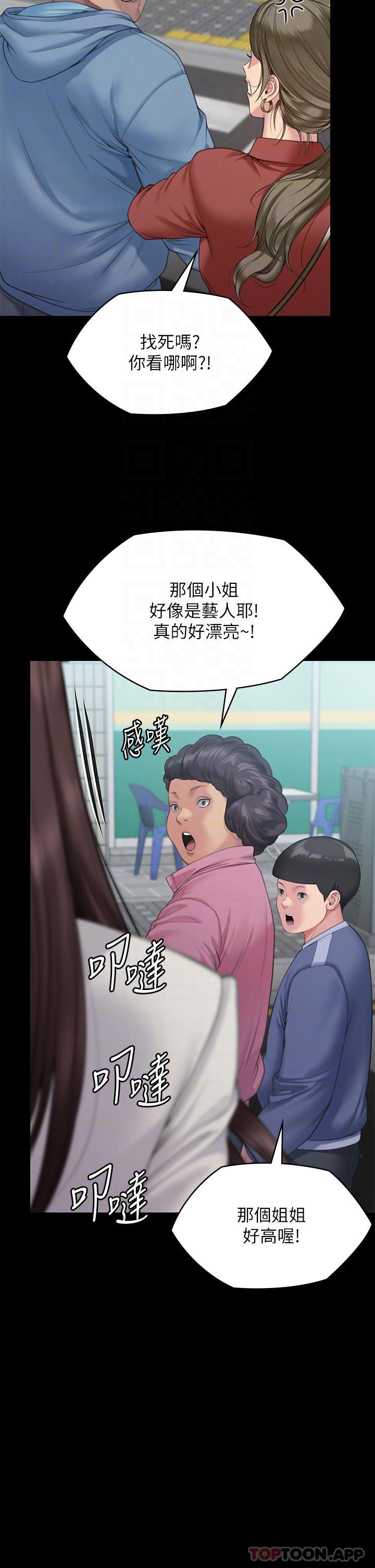 韩国漫画傀儡韩漫_傀儡-第275话-跟公公打炮爽吗？贱货！在线免费阅读-韩国漫画-第31张图片