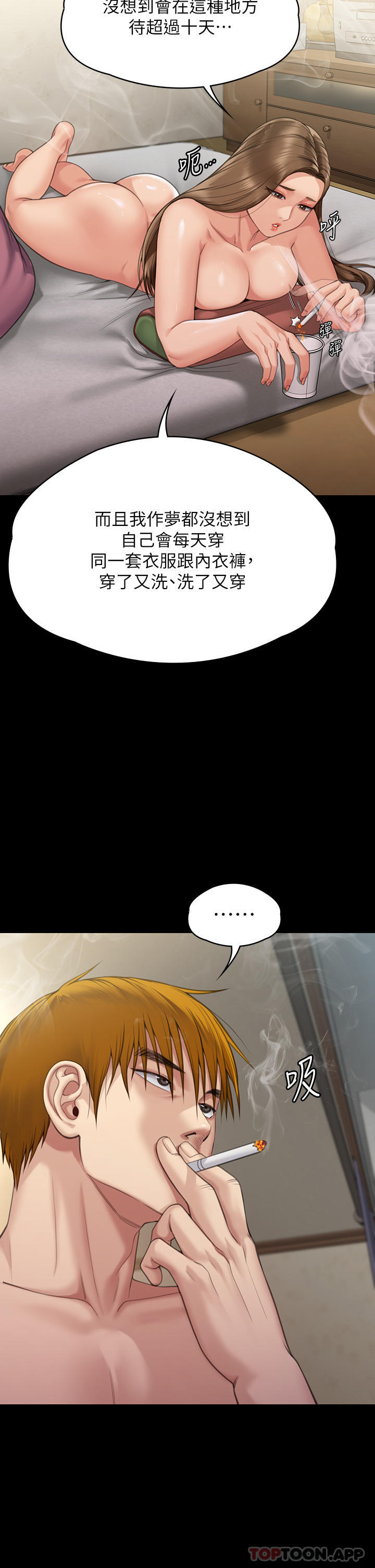 韩国漫画傀儡韩漫_傀儡-第275话-跟公公打炮爽吗？贱货！在线免费阅读-韩国漫画-第36张图片