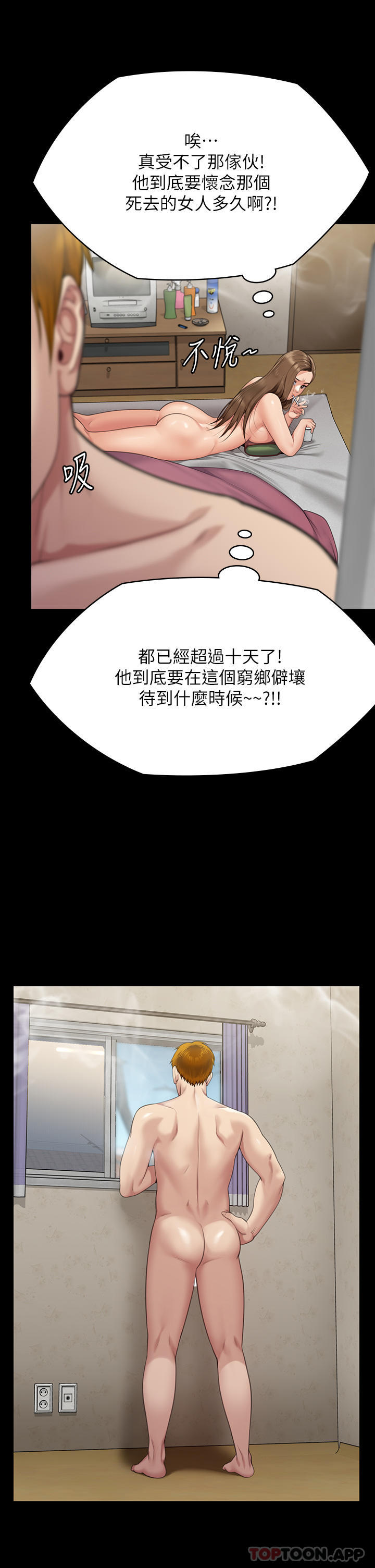 韩国漫画傀儡韩漫_傀儡-第275话-跟公公打炮爽吗？贱货！在线免费阅读-韩国漫画-第38张图片