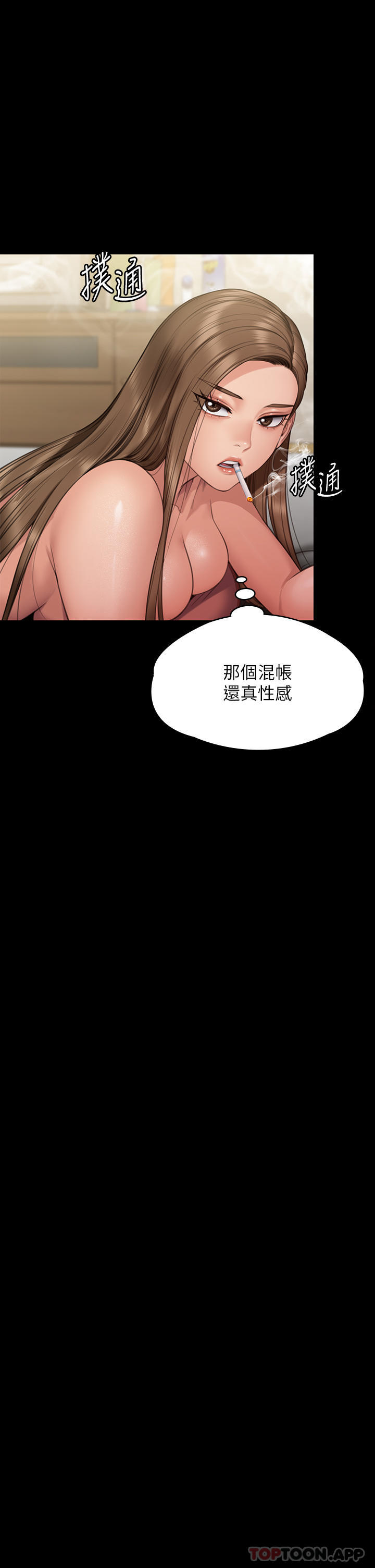 韩国漫画傀儡韩漫_傀儡-第275话-跟公公打炮爽吗？贱货！在线免费阅读-韩国漫画-第39张图片