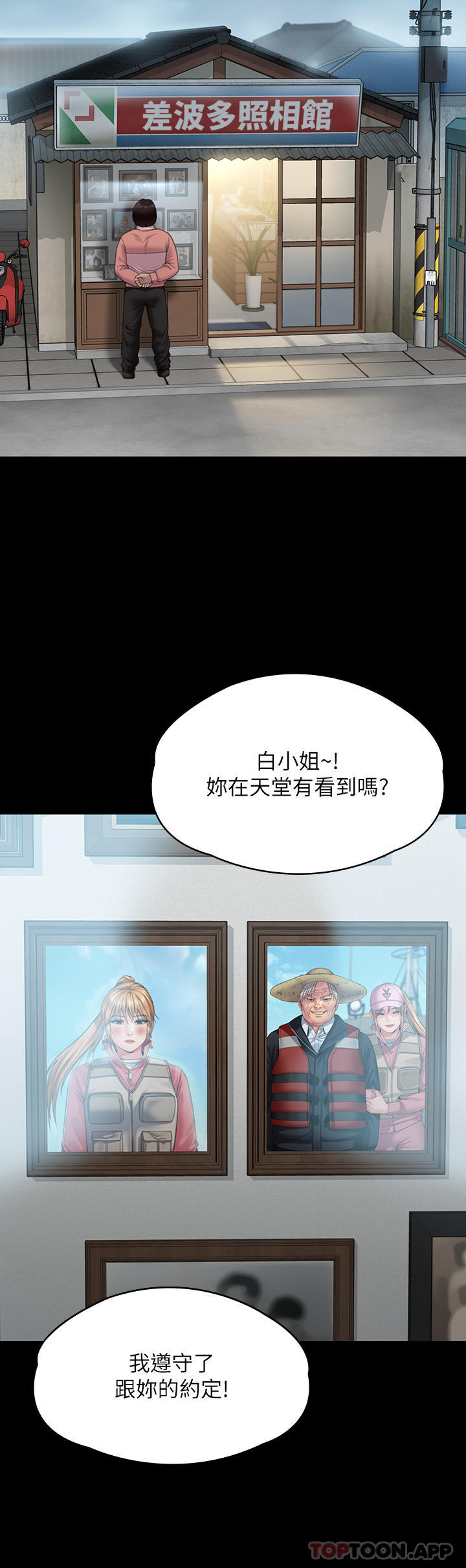 韩国漫画傀儡韩漫_傀儡-第275话-跟公公打炮爽吗？贱货！在线免费阅读-韩国漫画-第47张图片