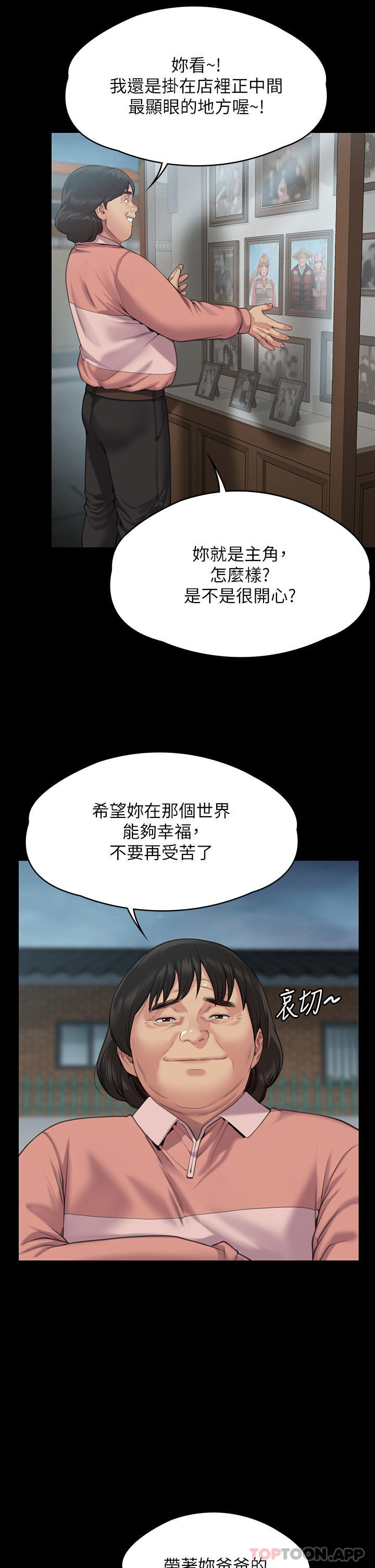 韩国漫画傀儡韩漫_傀儡-第275话-跟公公打炮爽吗？贱货！在线免费阅读-韩国漫画-第48张图片