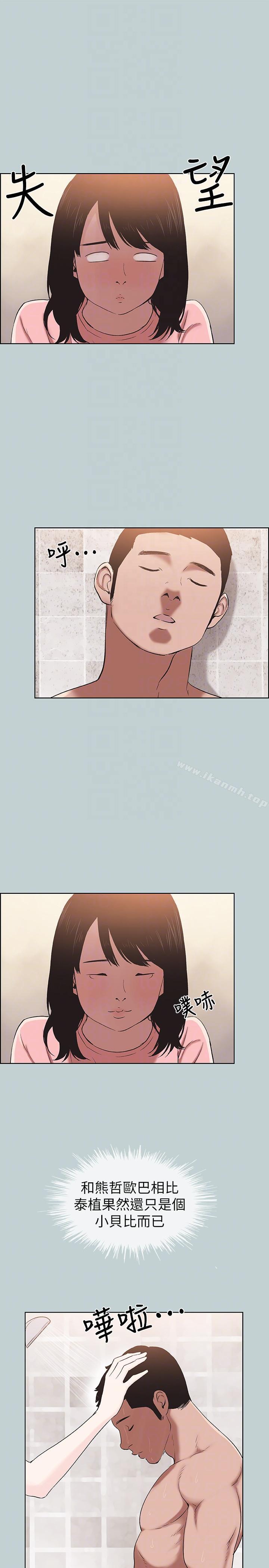 韩国漫画韩漫_适合劈腿的好日子-第110话-好奇心旺盛的小南在线免费阅读-韩国漫画-第13张图片