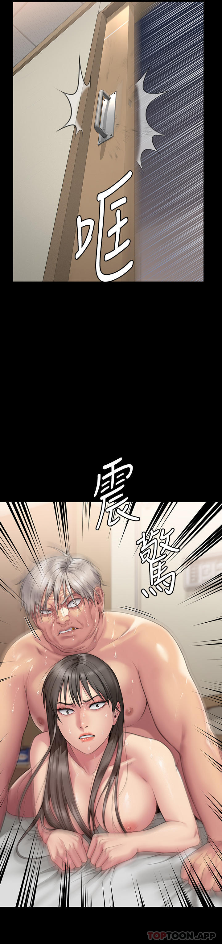 韩国漫画傀儡韩漫_傀儡-第275话-跟公公打炮爽吗？贱货！在线免费阅读-韩国漫画-第55张图片