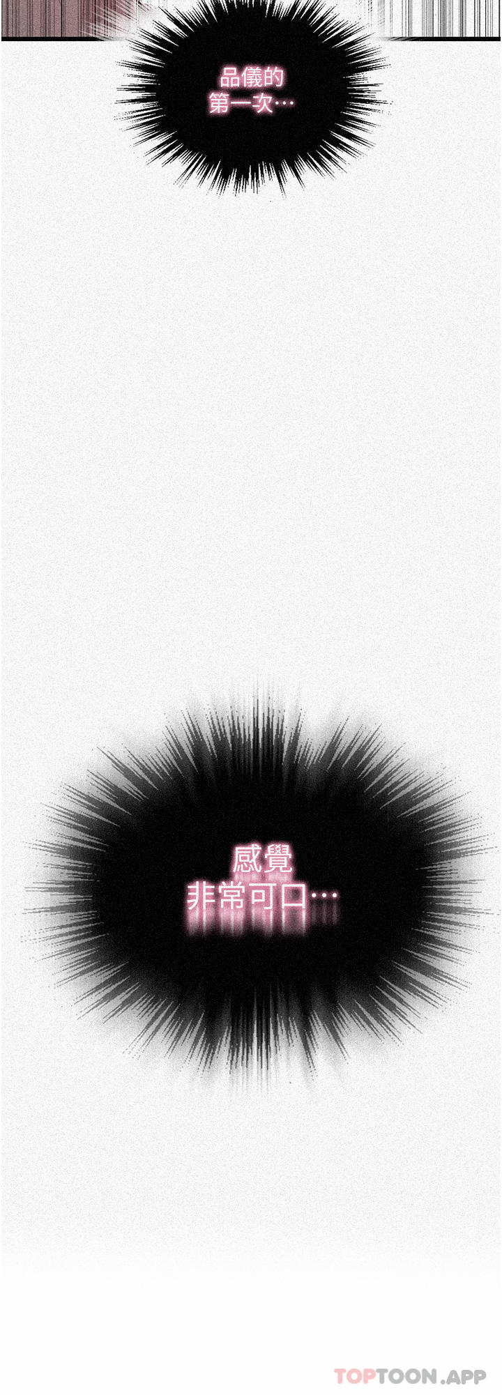 韩国漫画秘密教学韩漫_秘密教学-第178话-品仪的第一次我要了在线免费阅读-韩国漫画-第3张图片