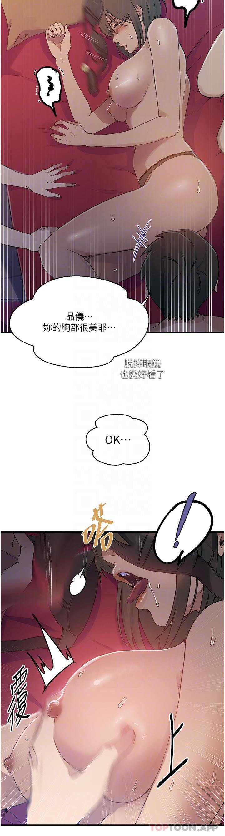 韩国漫画秘密教学韩漫_秘密教学-第178话-品仪的第一次我要了在线免费阅读-韩国漫画-第14张图片