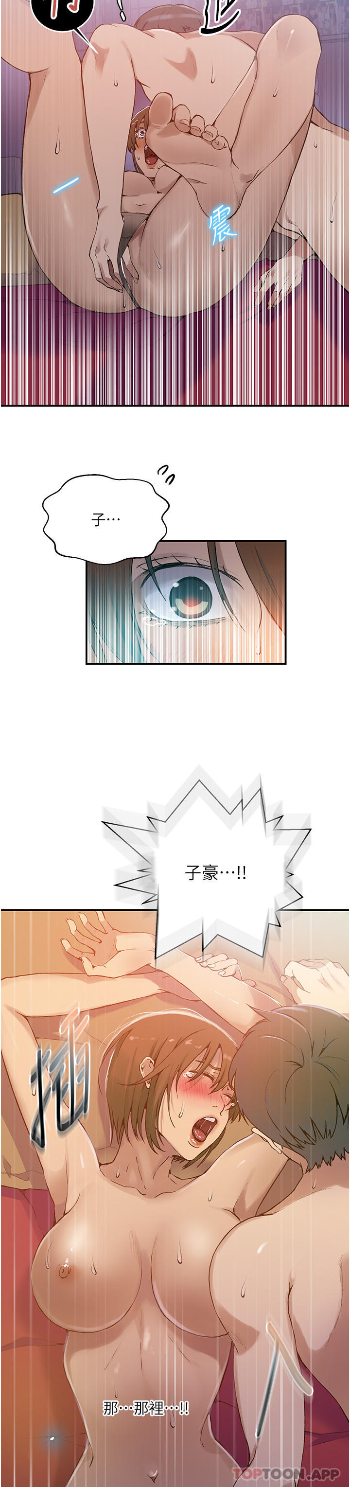 韩国漫画秘密教学韩漫_秘密教学-第178话-品仪的第一次我要了在线免费阅读-韩国漫画-第17张图片