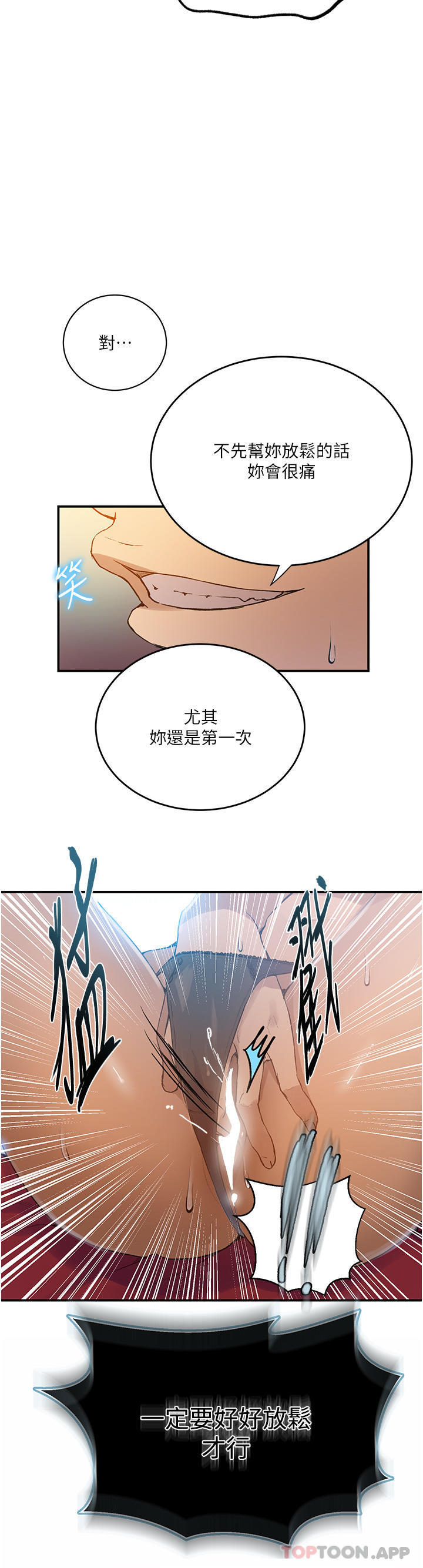韩国漫画秘密教学韩漫_秘密教学-第178话-品仪的第一次我要了在线免费阅读-韩国漫画-第19张图片