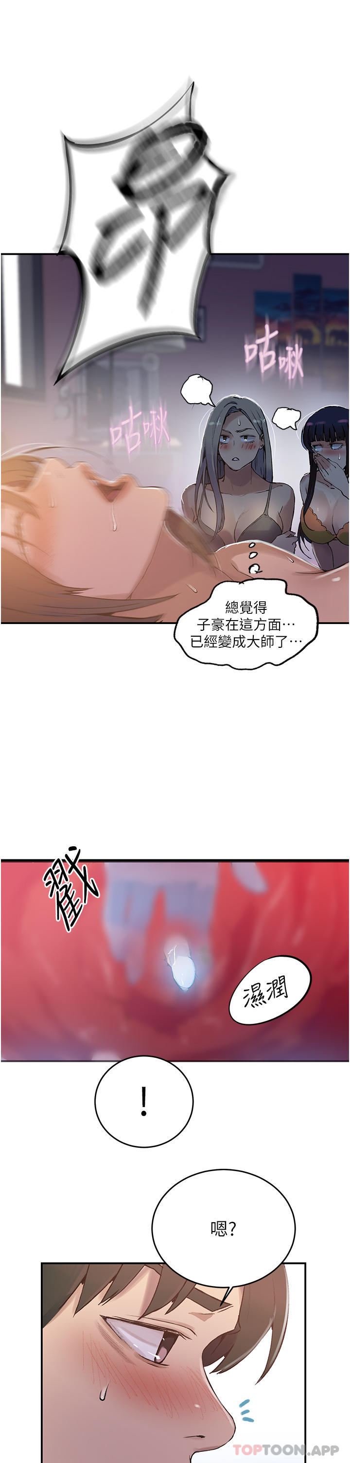 韩国漫画秘密教学韩漫_秘密教学-第178话-品仪的第一次我要了在线免费阅读-韩国漫画-第20张图片