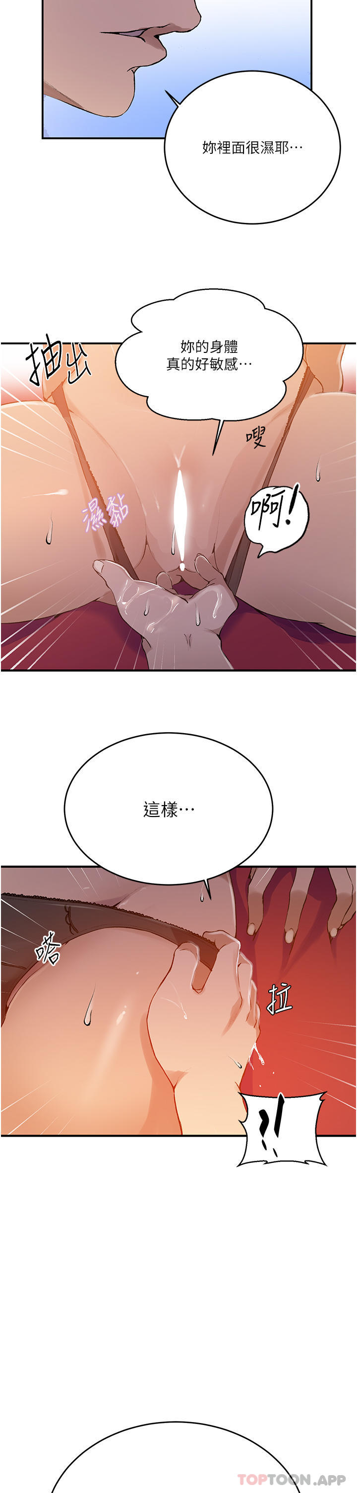 韩国漫画秘密教学韩漫_秘密教学-第178话-品仪的第一次我要了在线免费阅读-韩国漫画-第21张图片