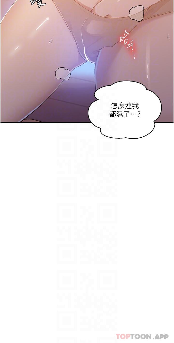 韩国漫画秘密教学韩漫_秘密教学-第178话-品仪的第一次我要了在线免费阅读-韩国漫画-第24张图片