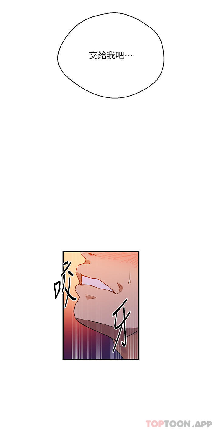 韩国漫画秘密教学韩漫_秘密教学-第178话-品仪的第一次我要了在线免费阅读-韩国漫画-第29张图片
