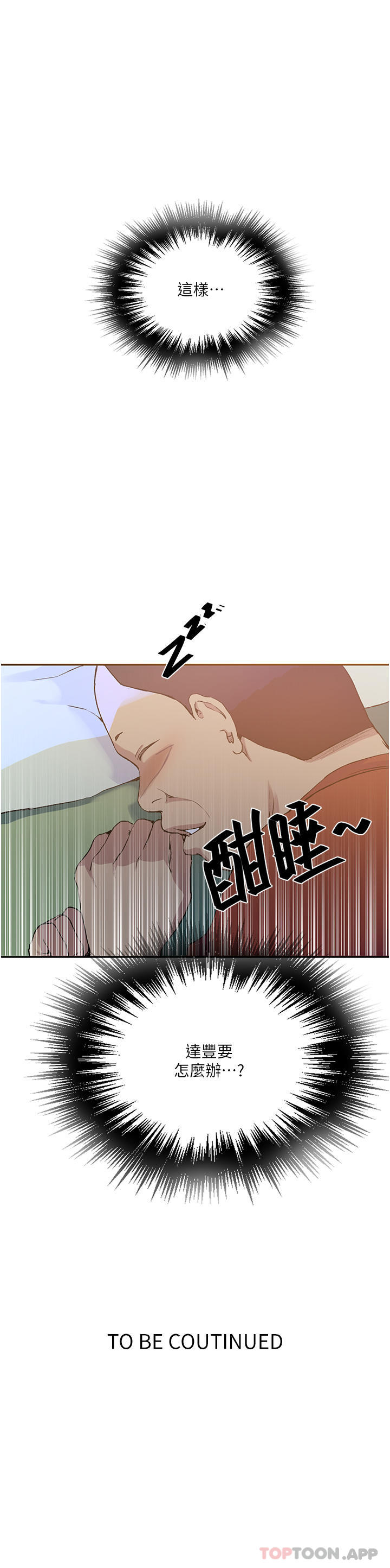 韩国漫画秘密教学韩漫_秘密教学-第178话-品仪的第一次我要了在线免费阅读-韩国漫画-第36张图片