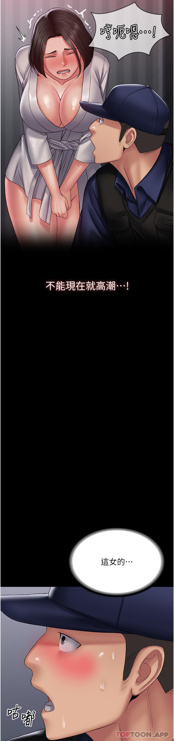 韩国漫画PUA完全攻略韩漫_PUA完全攻略-第18话-行动客房服务在线免费阅读-韩国漫画-第11张图片