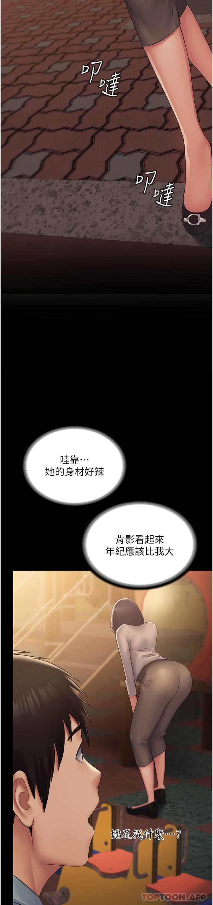 韩国漫画PUA完全攻略韩漫_PUA完全攻略-第18话-行动客房服务在线免费阅读-韩国漫画-第36张图片