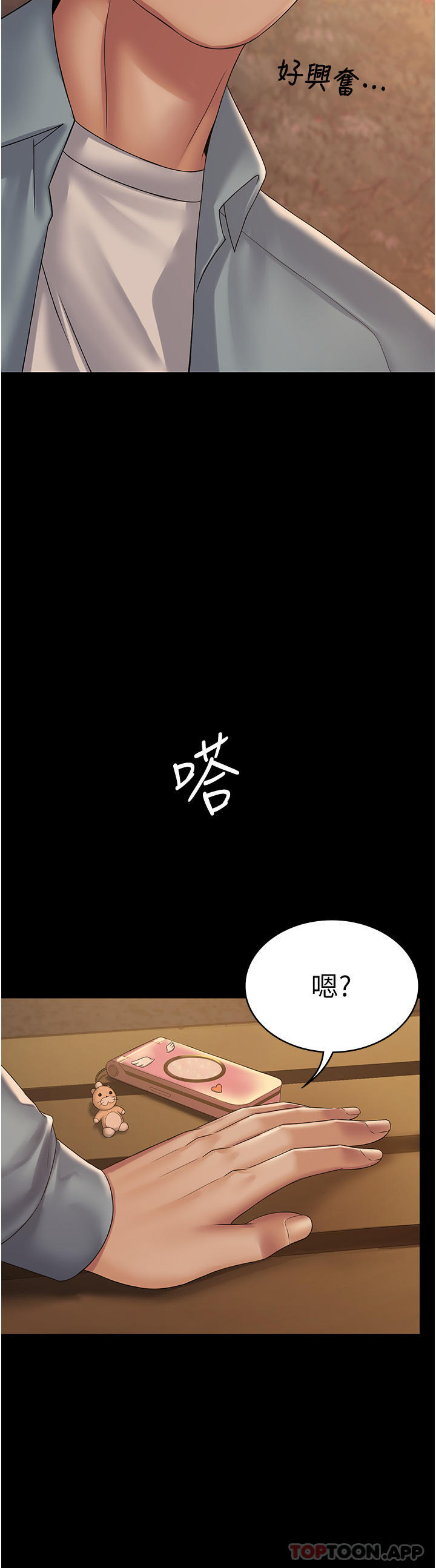 韩国漫画PUA完全攻略韩漫_PUA完全攻略-第18话-行动客房服务在线免费阅读-韩国漫画-第38张图片