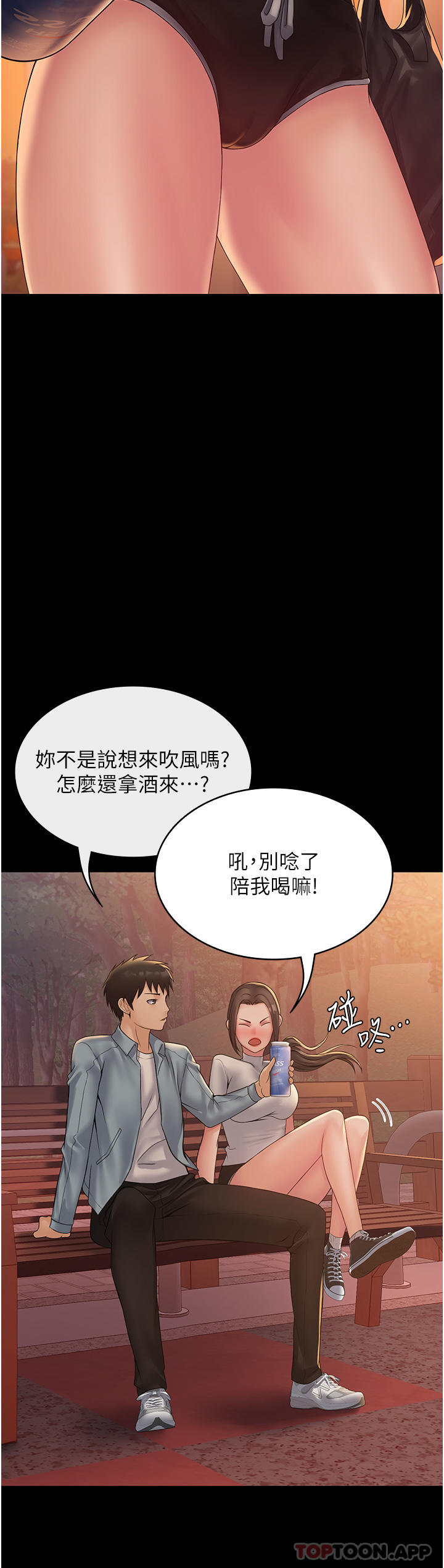 韩国漫画PUA完全攻略韩漫_PUA完全攻略-第18话-行动客房服务在线免费阅读-韩国漫画-第47张图片