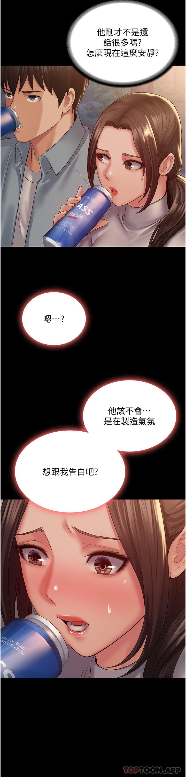 韩国漫画PUA完全攻略韩漫_PUA完全攻略-第18话-行动客房服务在线免费阅读-韩国漫画-第49张图片