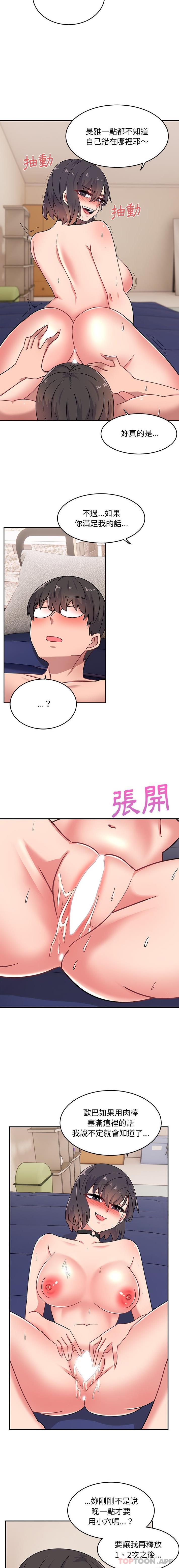 韩国漫画顽皮女孩敏儿韩漫_顽皮女孩敏儿-第18话在线免费阅读-韩国漫画-第14张图片