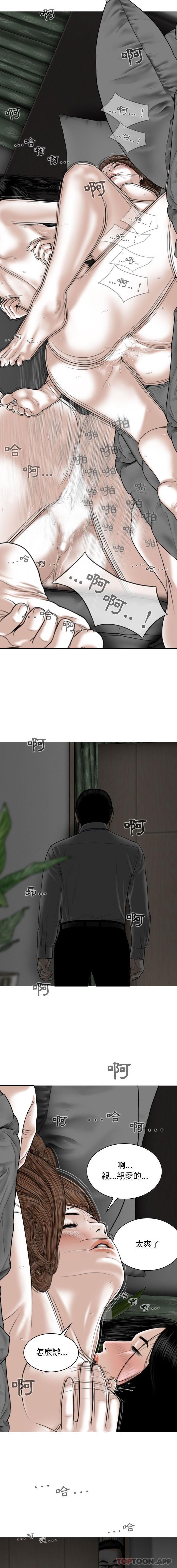 韩国漫画女性友人韩漫_女性友人-第36话在线免费阅读-韩国漫画-第2张图片