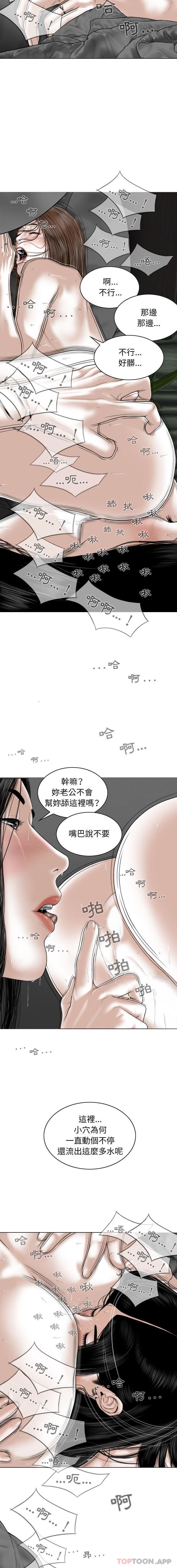 韩国漫画女性友人韩漫_女性友人-第36话在线免费阅读-韩国漫画-第12张图片