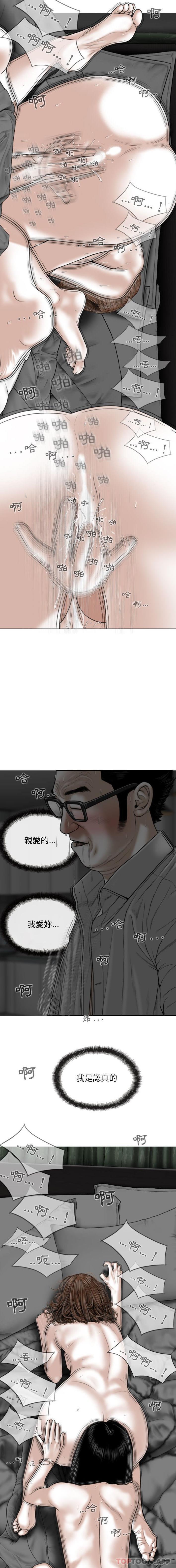 韩国漫画女性友人韩漫_女性友人-第36话在线免费阅读-韩国漫画-第13张图片