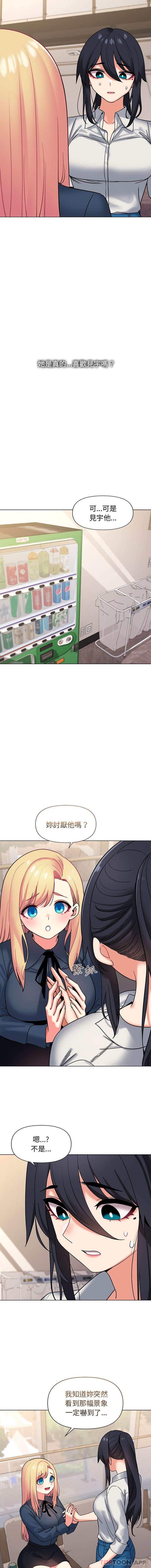 韩国漫画大学生活就从社团开始韩漫_大学生活就从社团开始-第36话在线免费阅读-韩国漫画-第4张图片