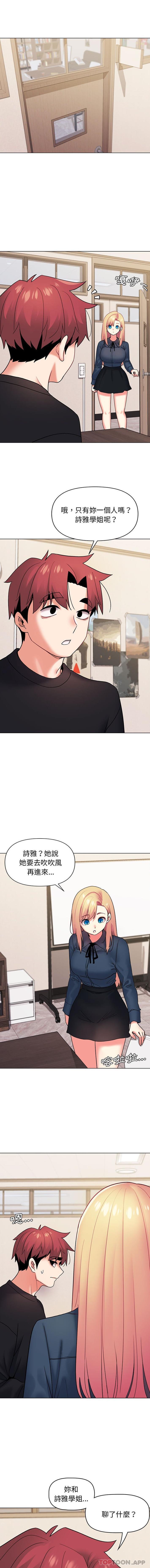 韩国漫画大学生活就从社团开始韩漫_大学生活就从社团开始-第36话在线免费阅读-韩国漫画-第9张图片