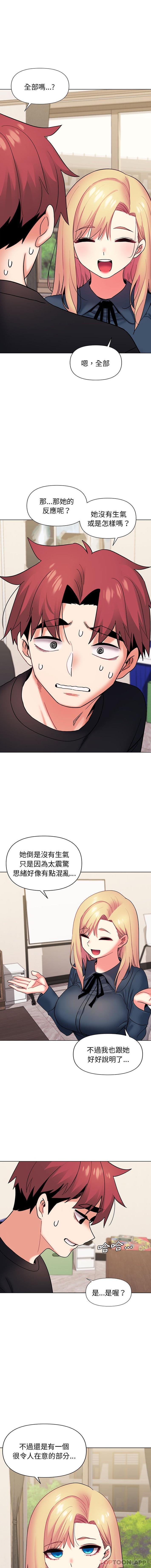 韩国漫画大学生活就从社团开始韩漫_大学生活就从社团开始-第36话在线免费阅读-韩国漫画-第11张图片