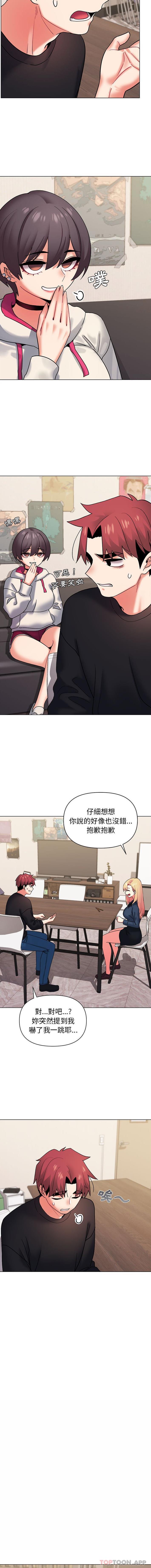 韩国漫画大学生活就从社团开始韩漫_大学生活就从社团开始-第36话在线免费阅读-韩国漫画-第13张图片