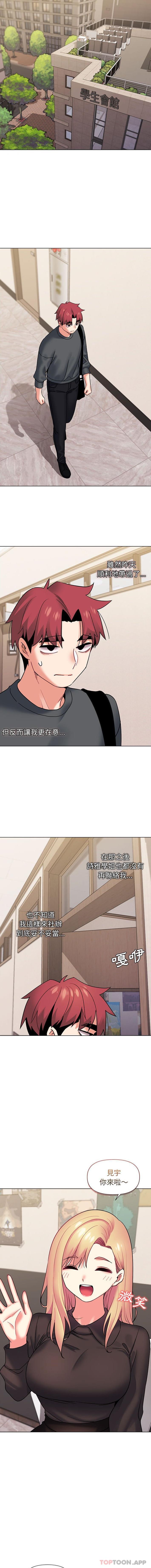 韩国漫画大学生活就从社团开始韩漫_大学生活就从社团开始-第36话在线免费阅读-韩国漫画-第14张图片