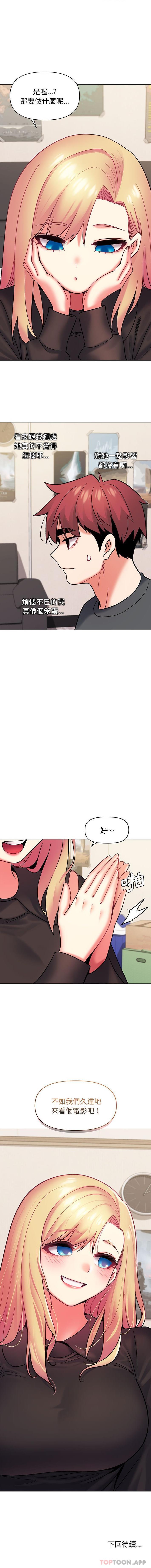 韩国漫画大学生活就从社团开始韩漫_大学生活就从社团开始-第36话在线免费阅读-韩国漫画-第16张图片