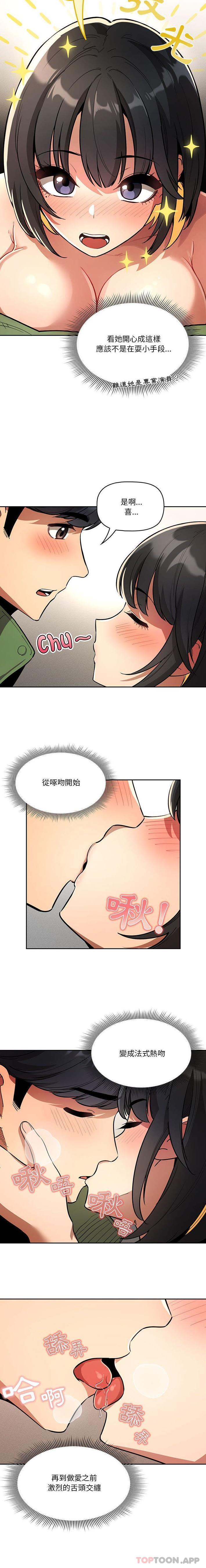 韩国漫画疫情期间的家教生活韩漫_疫情期间的家教生活-第64话在线免费阅读-韩国漫画-第12张图片