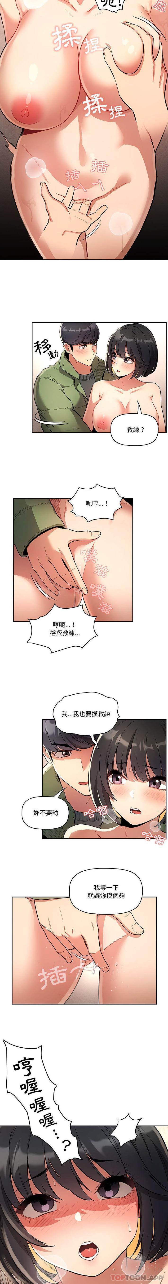 韩国漫画疫情期间的家教生活韩漫_疫情期间的家教生活-第64话在线免费阅读-韩国漫画-第15张图片