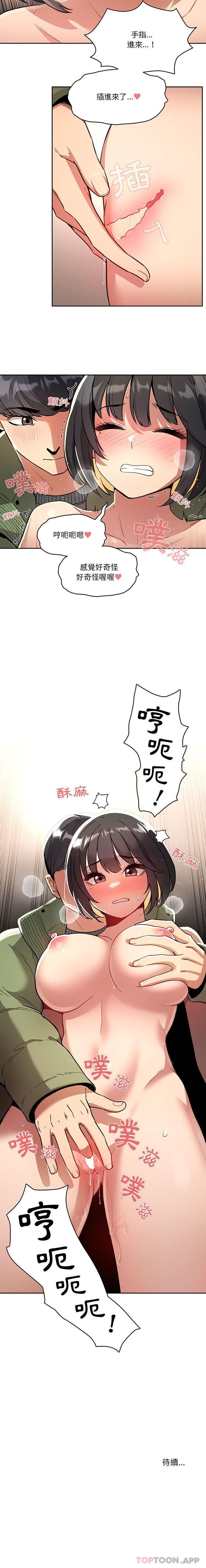 韩国漫画疫情期间的家教生活韩漫_疫情期间的家教生活-第64话在线免费阅读-韩国漫画-第16张图片