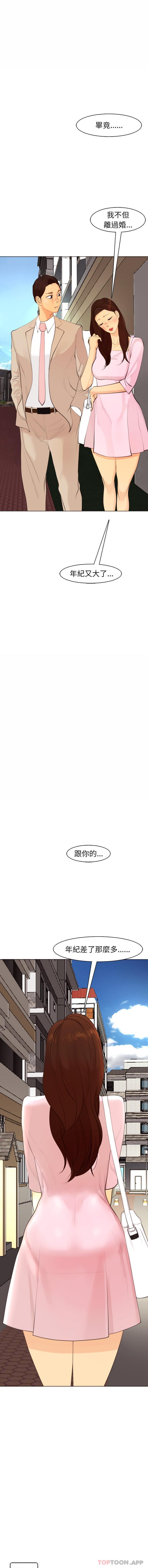 韩国漫画现成老爸韩漫_现成老爸-第5话在线免费阅读-韩国漫画-第17张图片