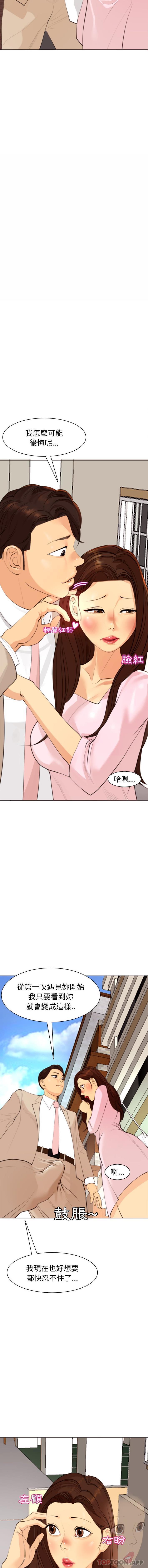 韩国漫画现成老爸韩漫_现成老爸-第5话在线免费阅读-韩国漫画-第19张图片