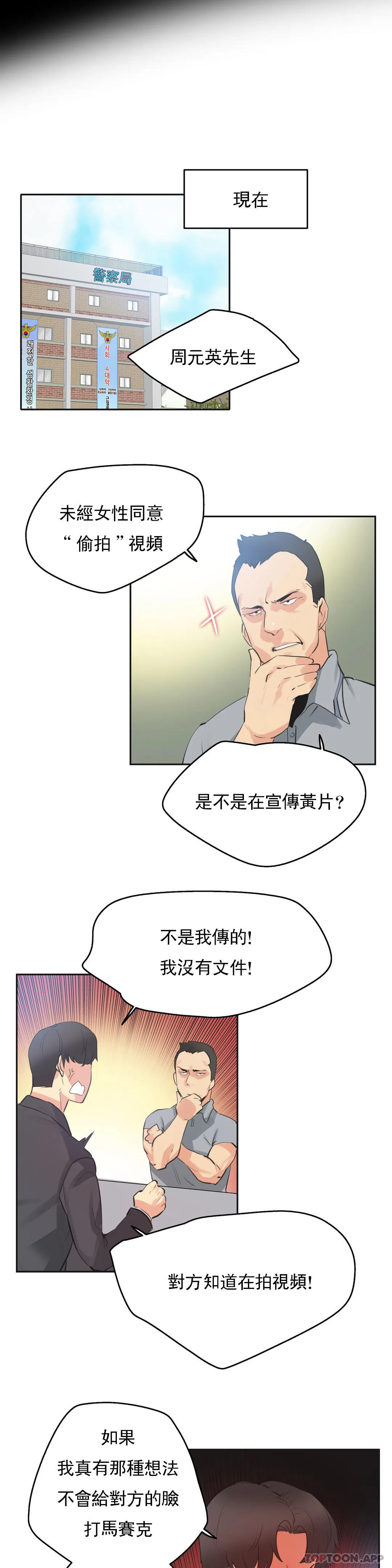 韩国漫画代理部韩漫_代理部-第79话在线免费阅读-韩国漫画-第7张图片