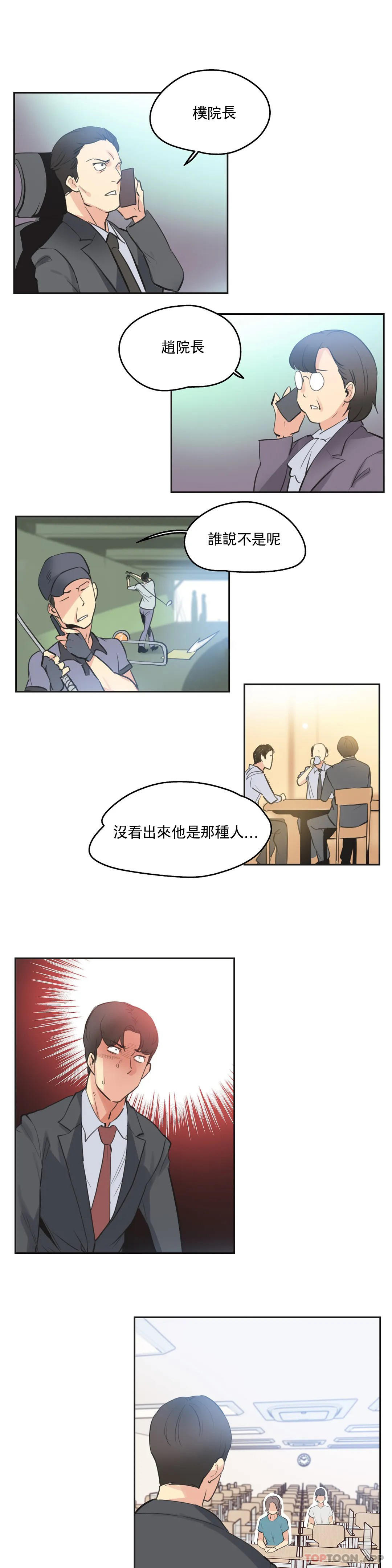 韩国漫画代理部韩漫_代理部-第79话在线免费阅读-韩国漫画-第12张图片