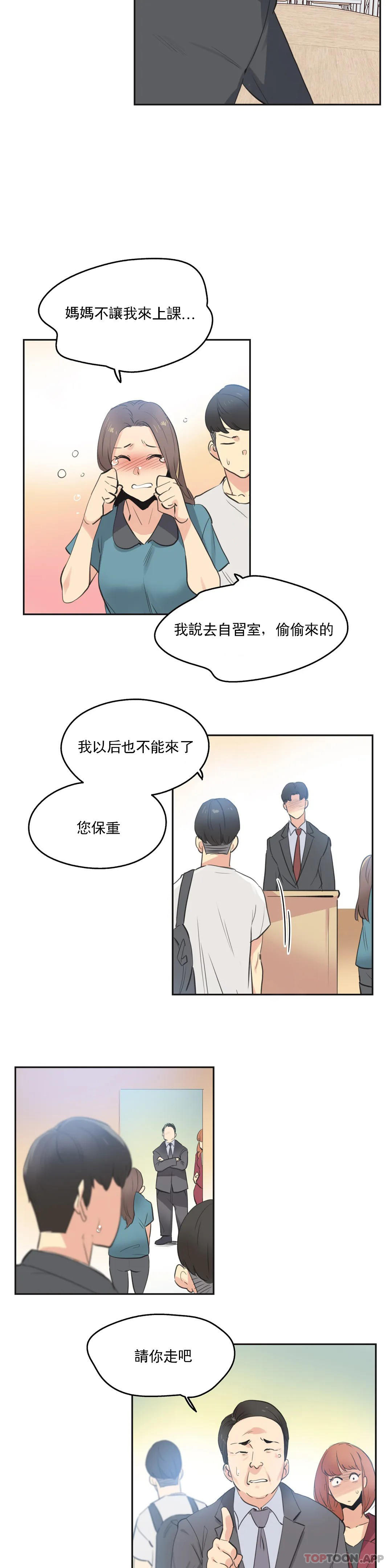 韩国漫画代理部韩漫_代理部-第79话在线免费阅读-韩国漫画-第13张图片