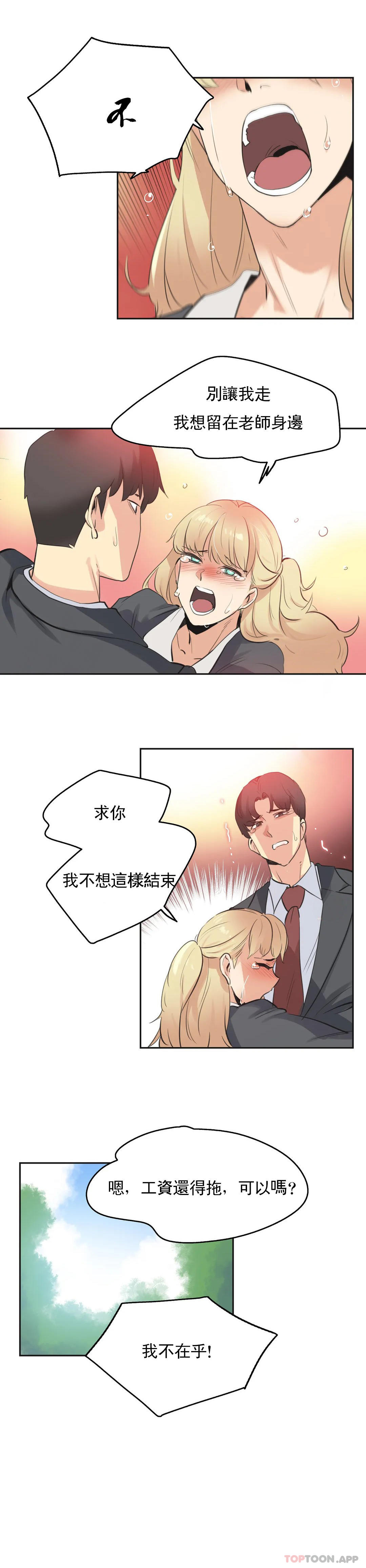 韩国漫画代理部韩漫_代理部-第79话在线免费阅读-韩国漫画-第16张图片