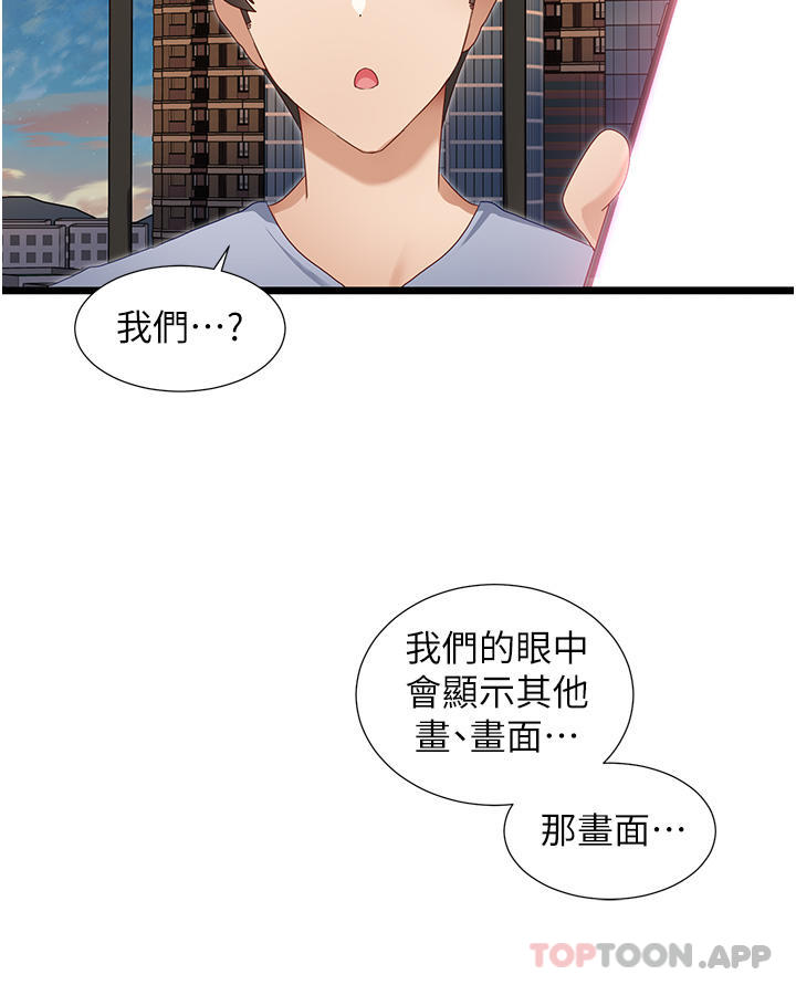 韩国漫画脱单神器韩漫_脱单神器-第33话-分泌可口母乳的大奶在线免费阅读-韩国漫画-第3张图片