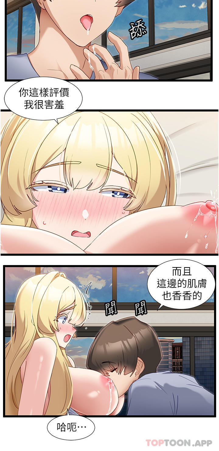 韩国漫画脱单神器韩漫_脱单神器-第33话-分泌可口母乳的大奶在线免费阅读-韩国漫画-第19张图片