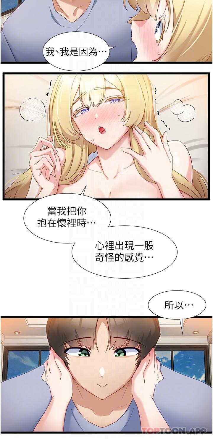 韩国漫画脱单神器韩漫_脱单神器-第33话-分泌可口母乳的大奶在线免费阅读-韩国漫画-第22张图片