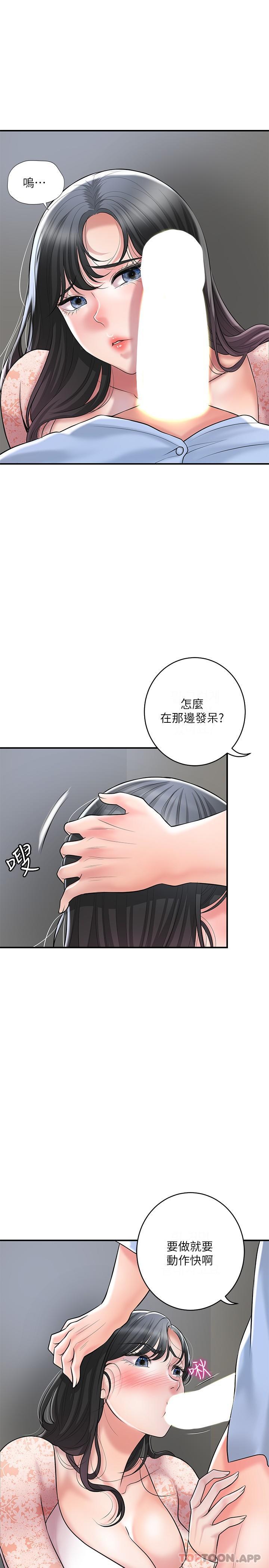 韩国漫画幸福督市韩漫_幸福督市-第93话-身怀绝世名器的女主委在线免费阅读-韩国漫画-第4张图片