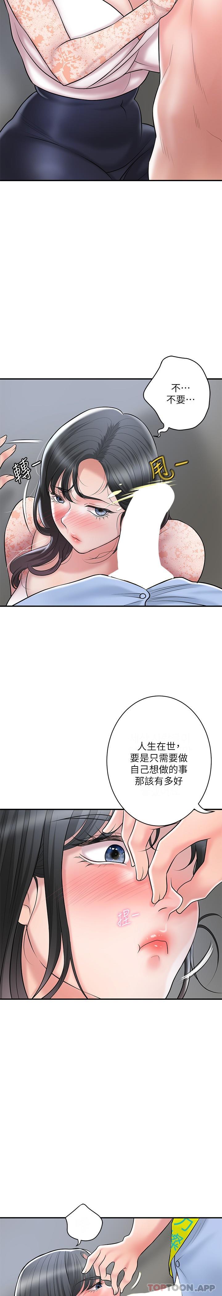 韩国漫画幸福督市韩漫_幸福督市-第93话-身怀绝世名器的女主委在线免费阅读-韩国漫画-第5张图片
