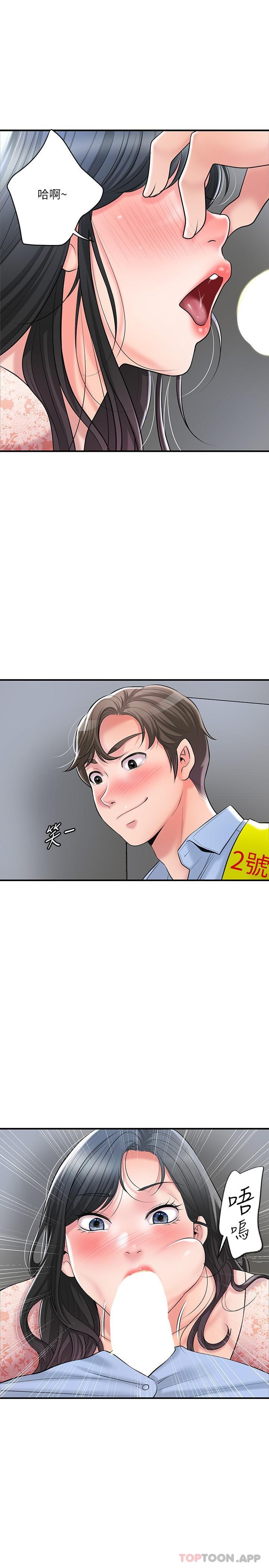韩国漫画幸福督市韩漫_幸福督市-第93话-身怀绝世名器的女主委在线免费阅读-韩国漫画-第7张图片