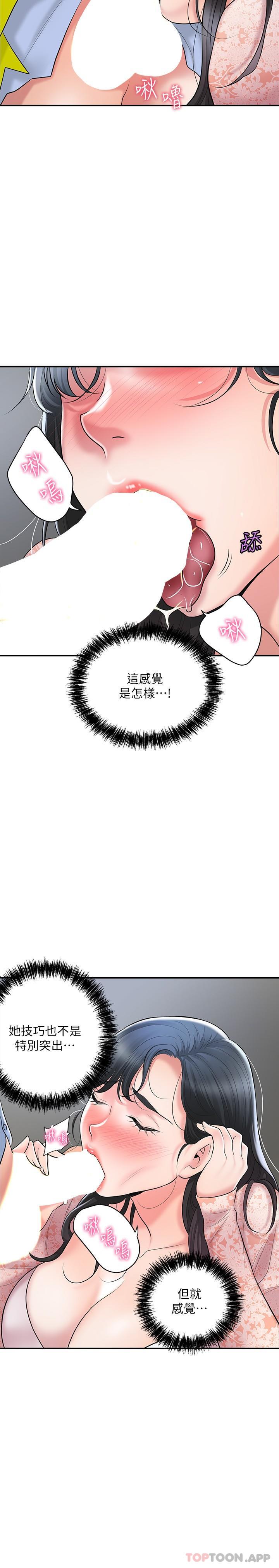 韩国漫画幸福督市韩漫_幸福督市-第93话-身怀绝世名器的女主委在线免费阅读-韩国漫画-第9张图片