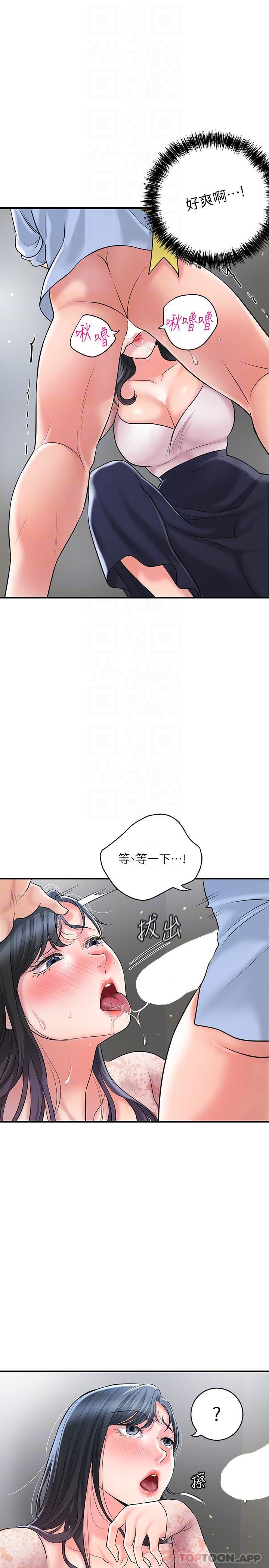 韩国漫画幸福督市韩漫_幸福督市-第93话-身怀绝世名器的女主委在线免费阅读-韩国漫画-第10张图片