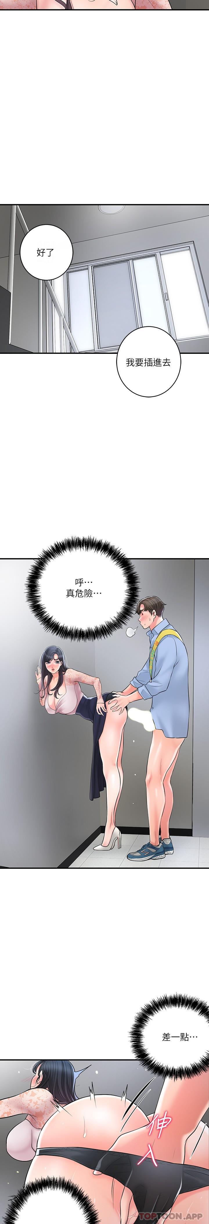 韩国漫画幸福督市韩漫_幸福督市-第93话-身怀绝世名器的女主委在线免费阅读-韩国漫画-第11张图片